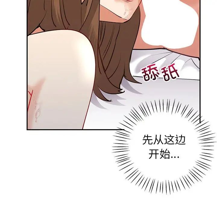 回不去的婚姻，第11話，第 125 页
