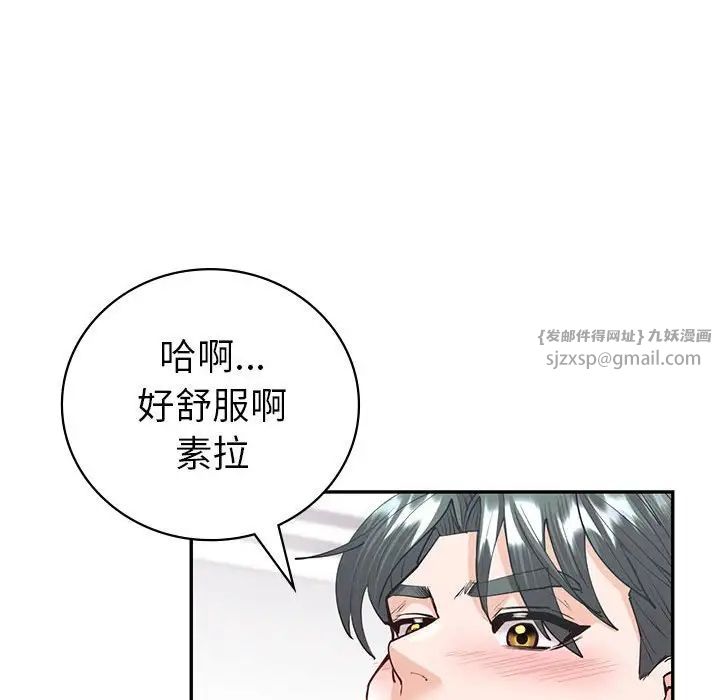 回不去的婚姻，第11話，第 126 页