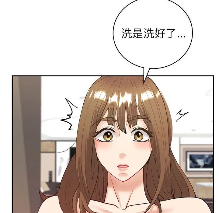 回不去的婚姻，第11話，第 102 页