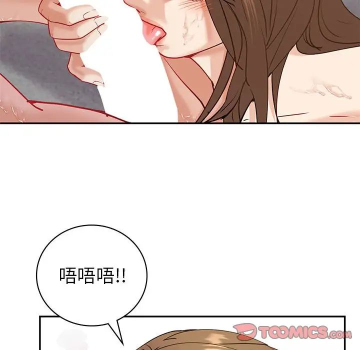 回不去的婚姻，第11話，第 129 页