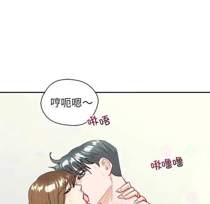 回不去的婚姻，第11話，第 109 页