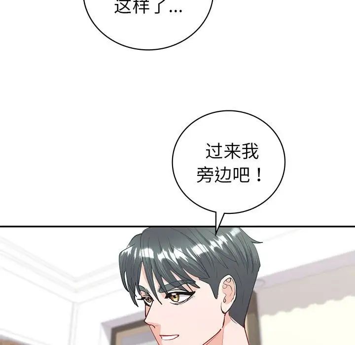 回不去的婚姻，第11話，第 106 页