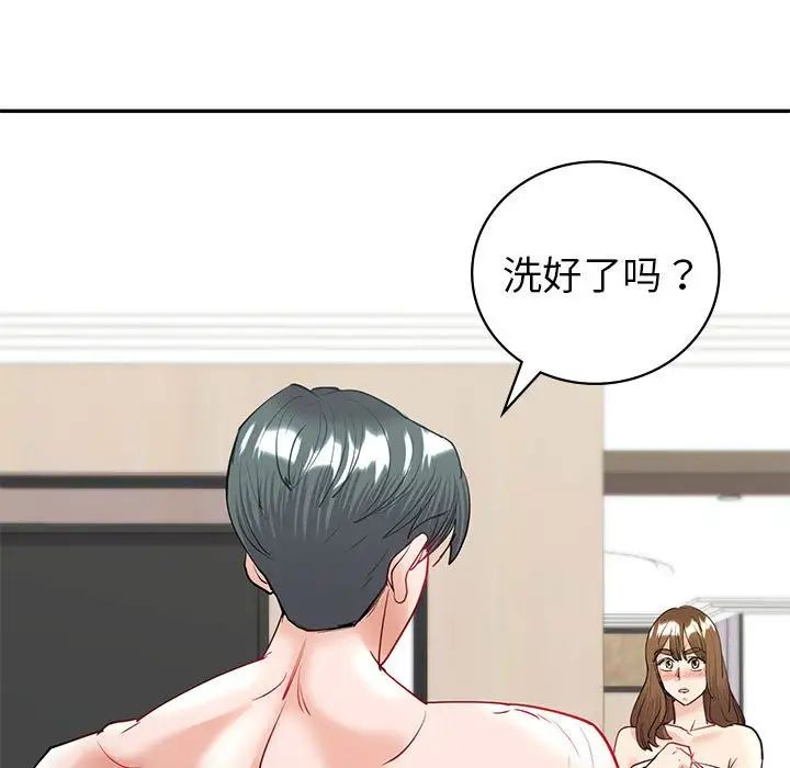 回不去的婚姻，第11話，第 100 页