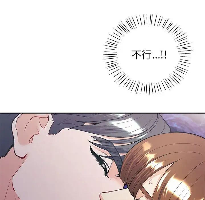 回不去的婚姻，第11話，第 12 页