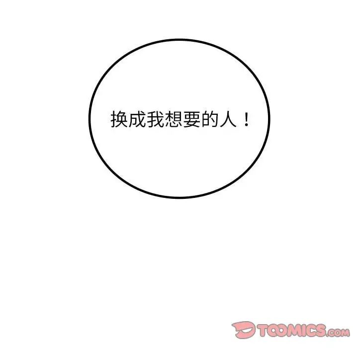 回不去的婚姻，第12話，第 126 页