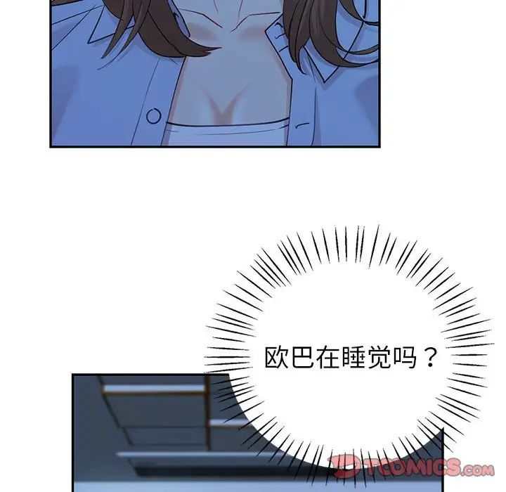 回不去的婚姻，第12話，第 102 页