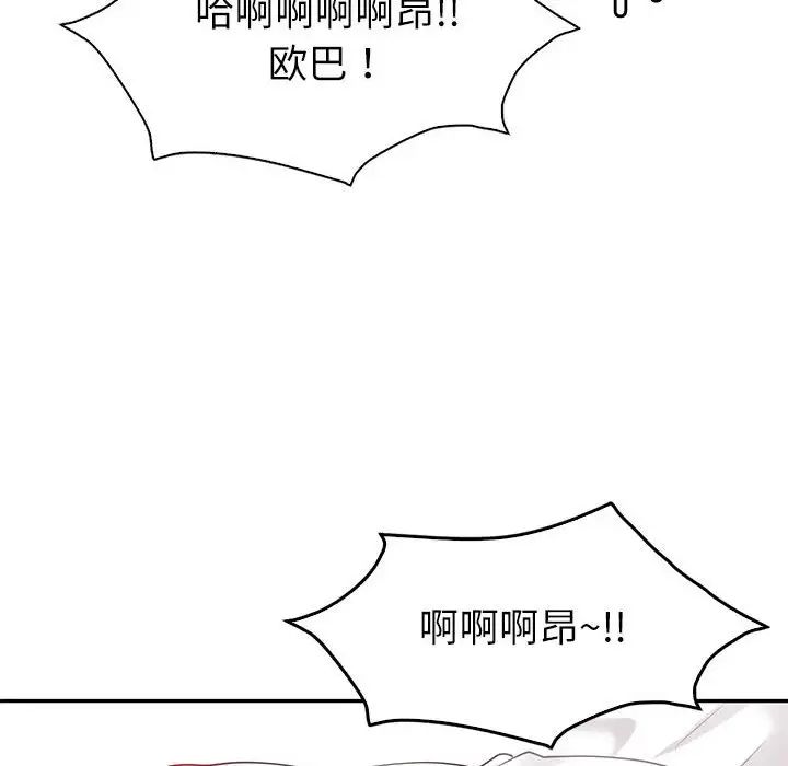 回不去的婚姻，第12話，第 31 页