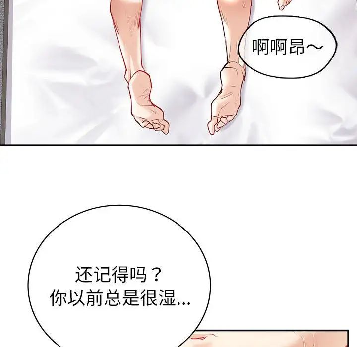 回不去的婚姻，第12話，第 26 页