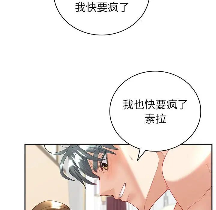 回不去的婚姻，第12話，第 52 页