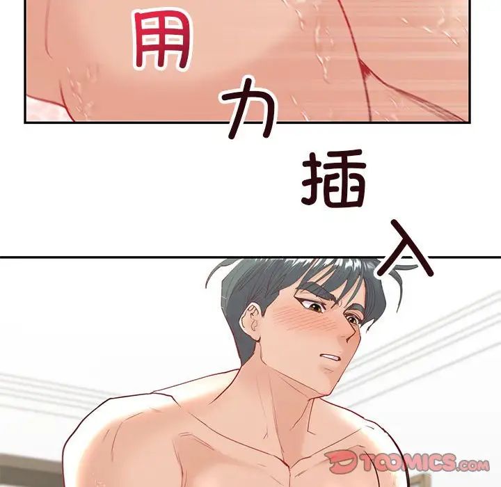 回不去的婚姻，第12話，第 75 页