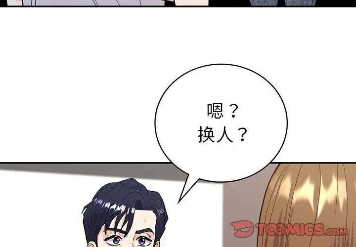 回不去的婚姻，第13話，第 3 页