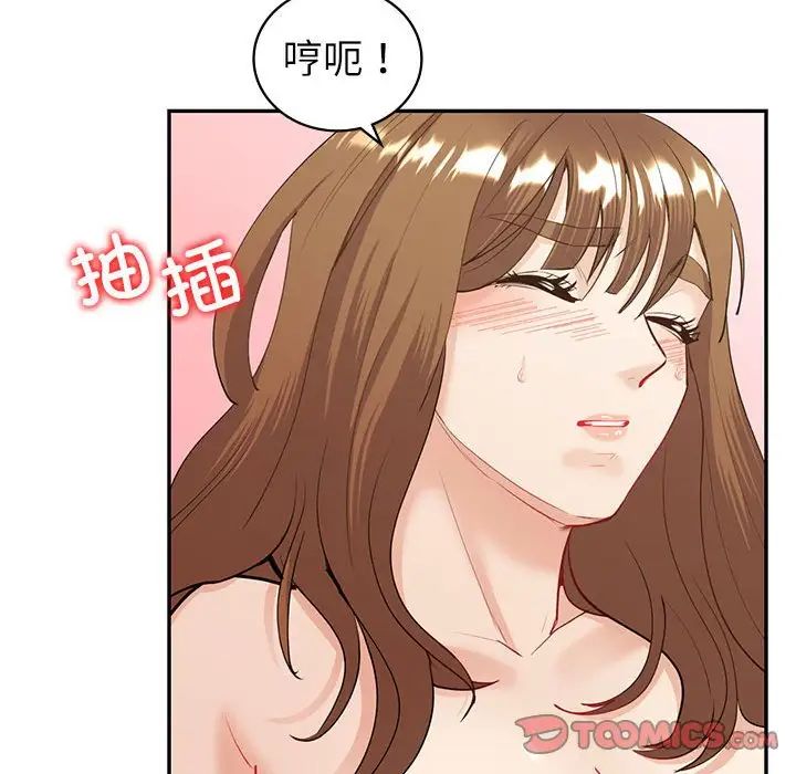 回不去的婚姻，第13話，第 69 页