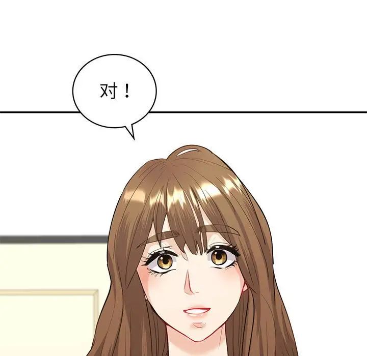 回不去的婚姻，第13話，第 5 页