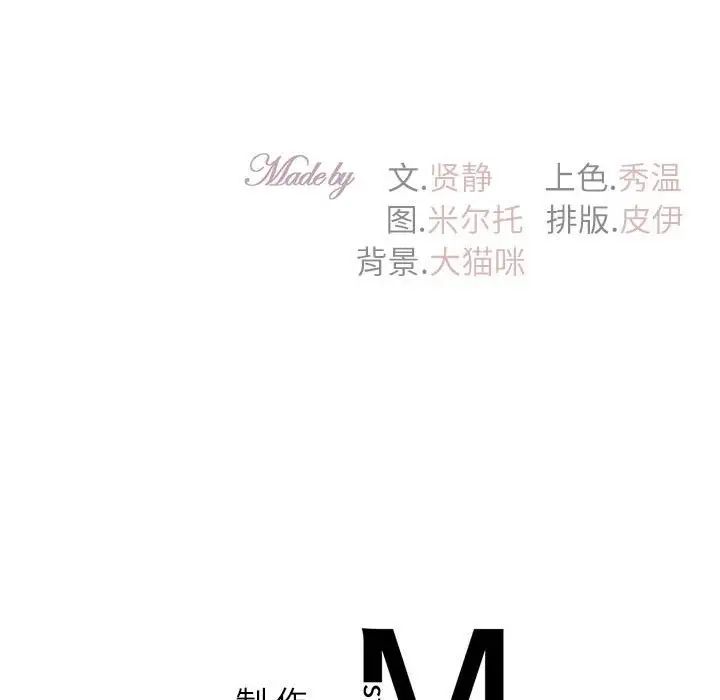 回不去的婚姻，第13話，第 154 页