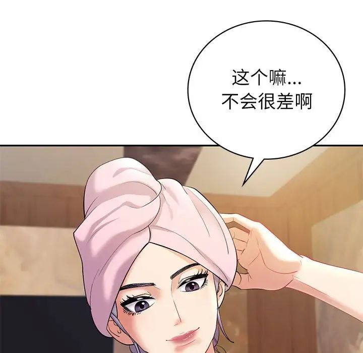 回不去的婚姻，第13話，第 118 页