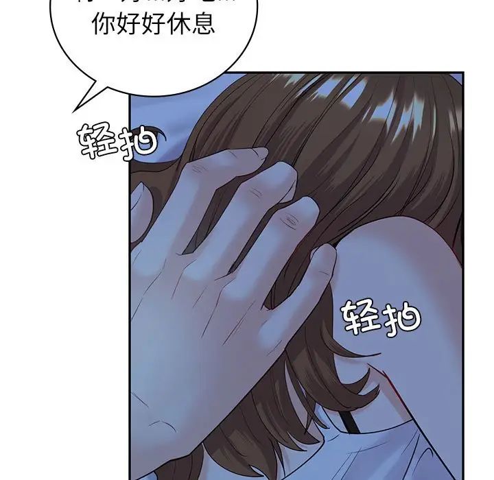 回不去的婚姻，第13話，第 35 页