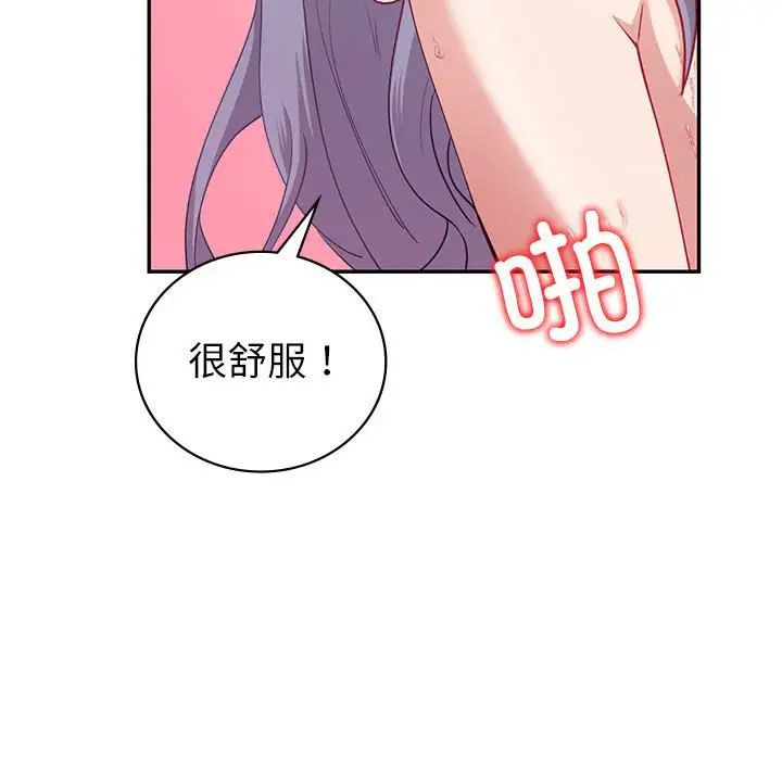 回不去的婚姻，第13話，第 102 页