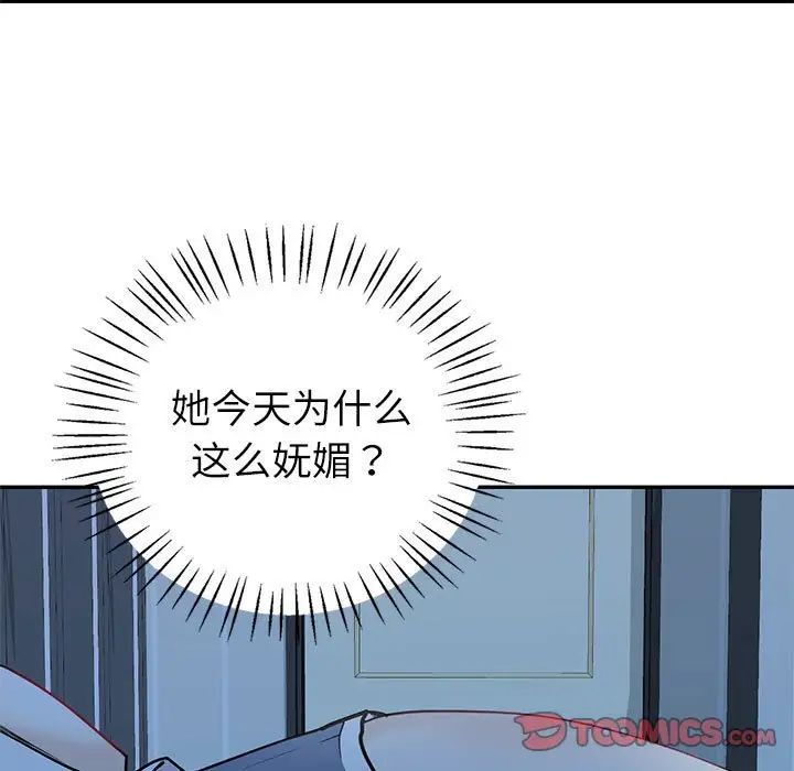 回不去的婚姻，第13話，第 27 页