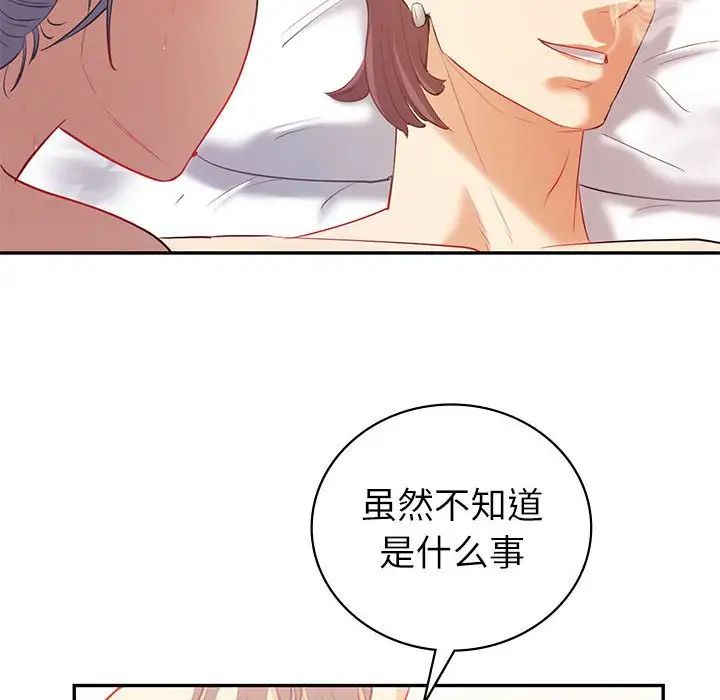 回不去的婚姻，第13話，第 125 页