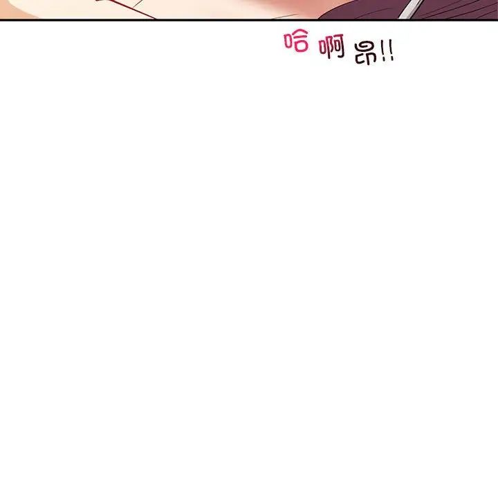 回不去的婚姻，第13話，第 136 页