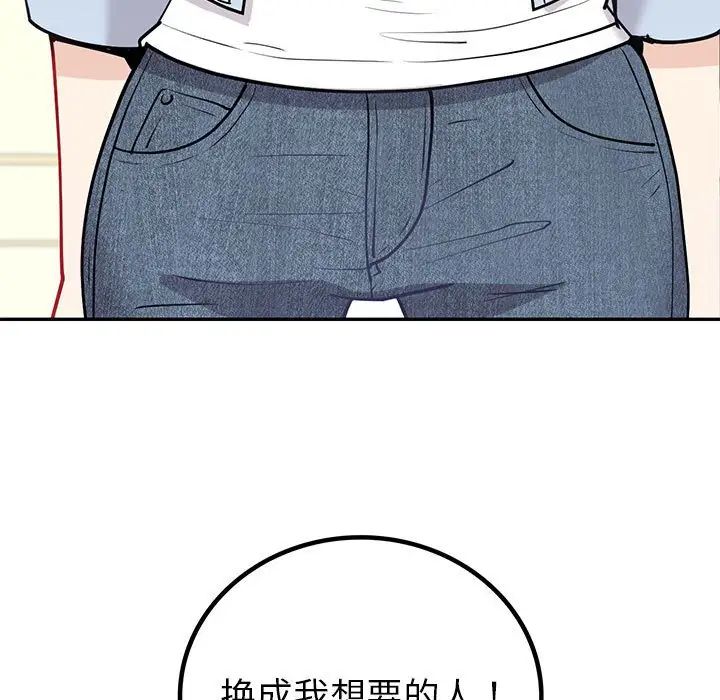 回不去的婚姻，第13話，第 7 页