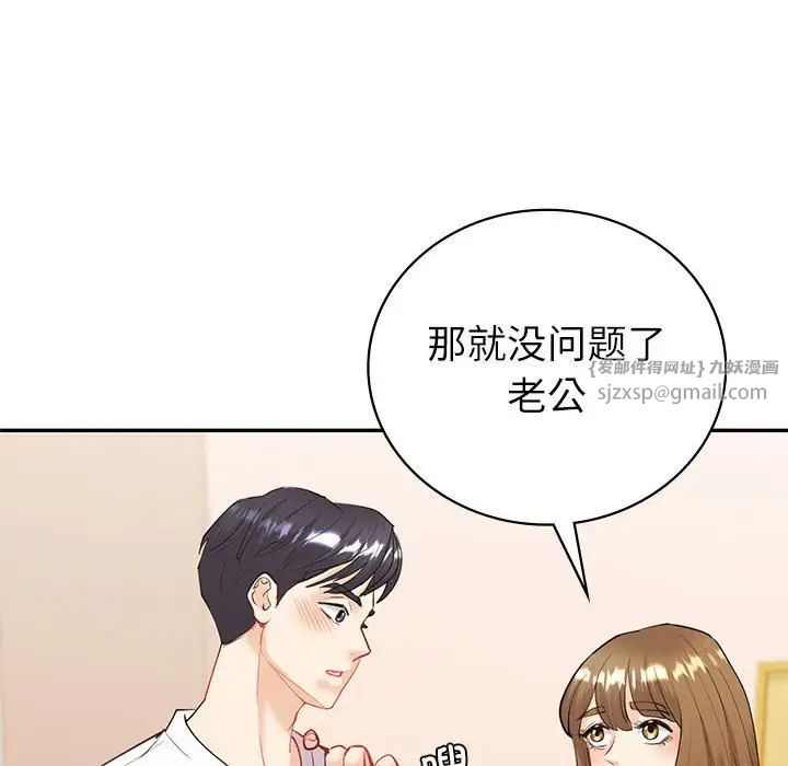 回不去的婚姻，第13話，第 22 页