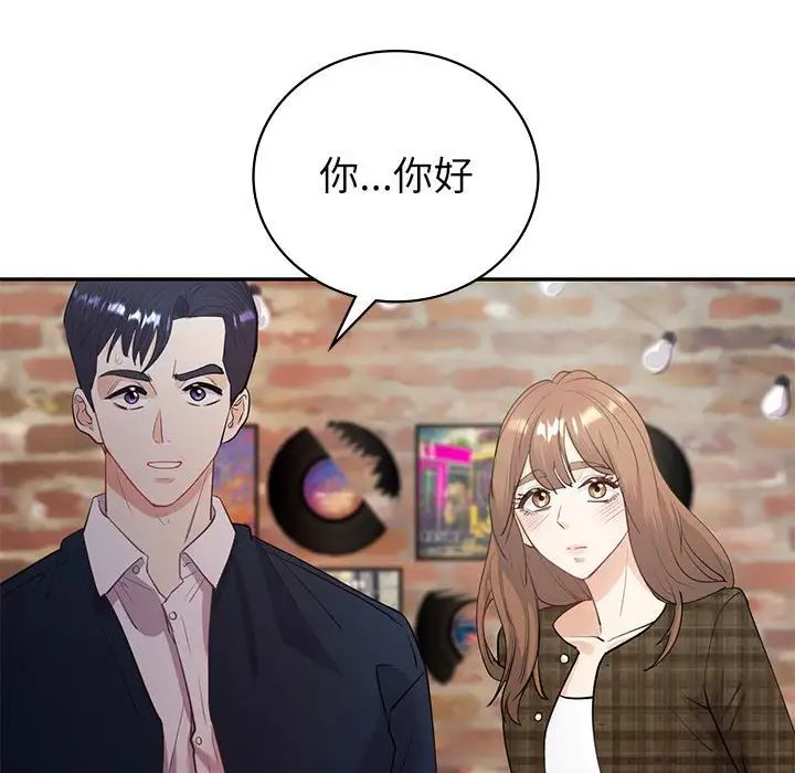 回不去的婚姻，第13話，第 148 页