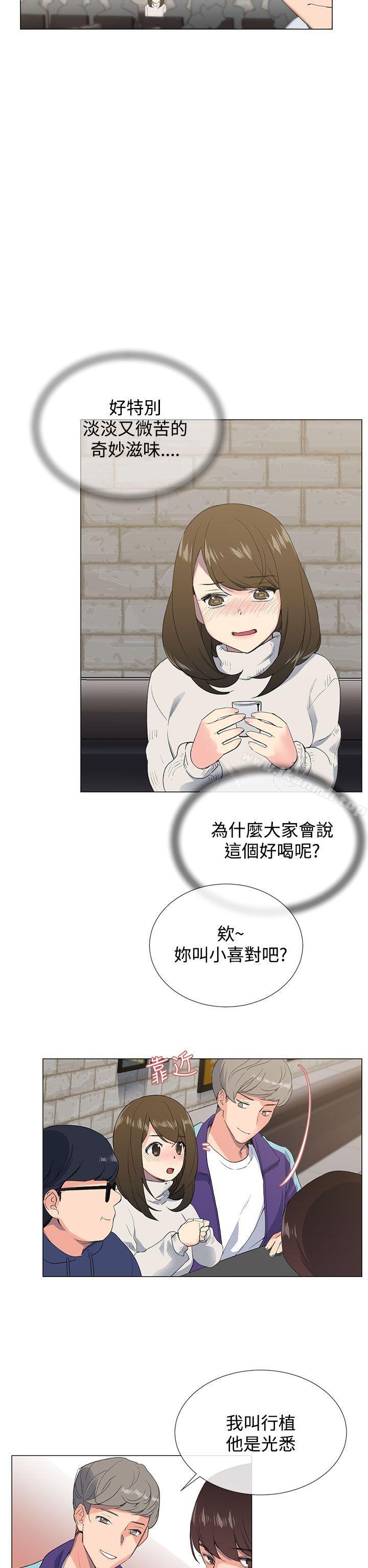 小一輪的純愛女孩，第1話，第 44 页