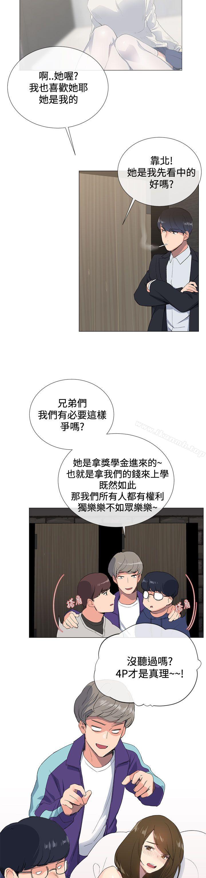 小一輪的純愛女孩，第1話，第 40 页