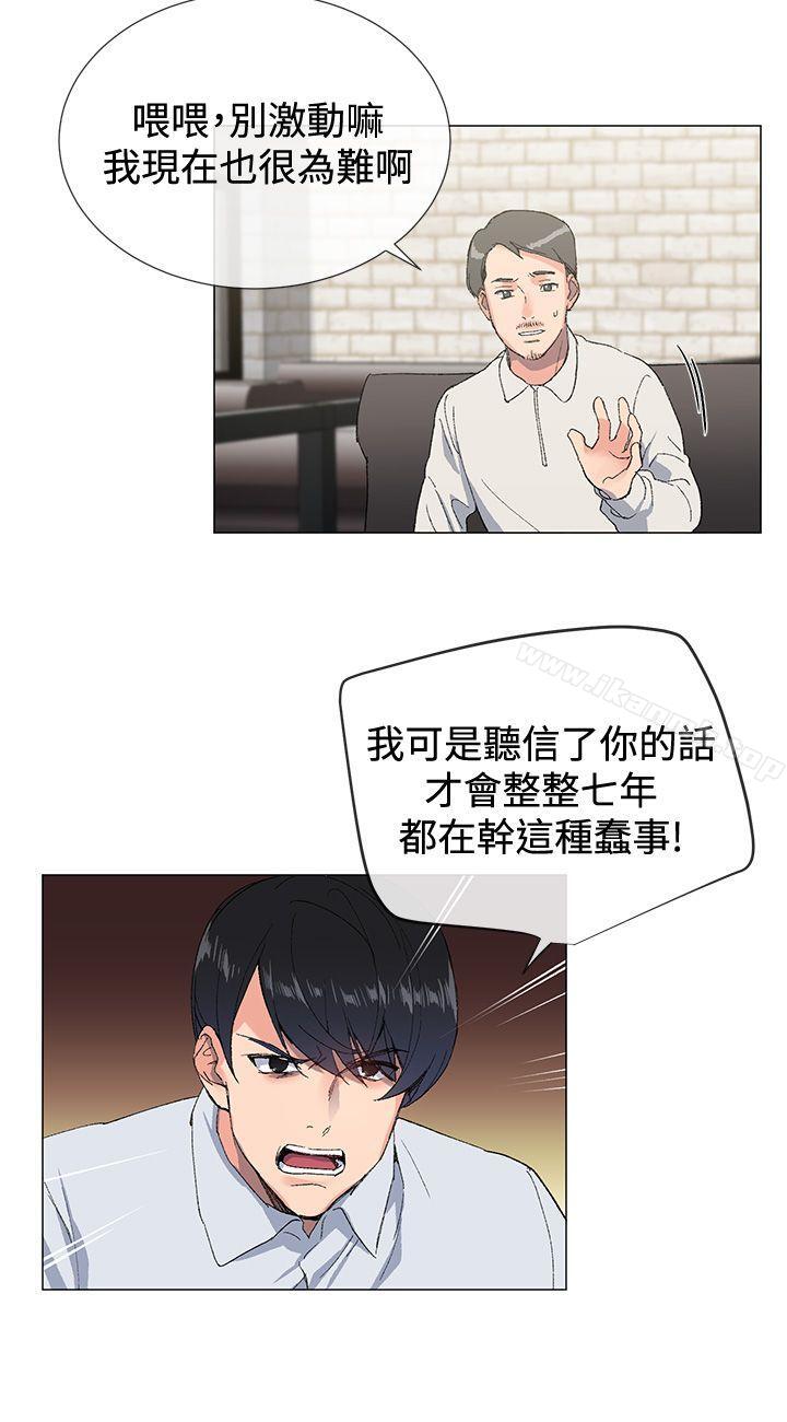 小一輪的純愛女孩，第2話，第 12 页