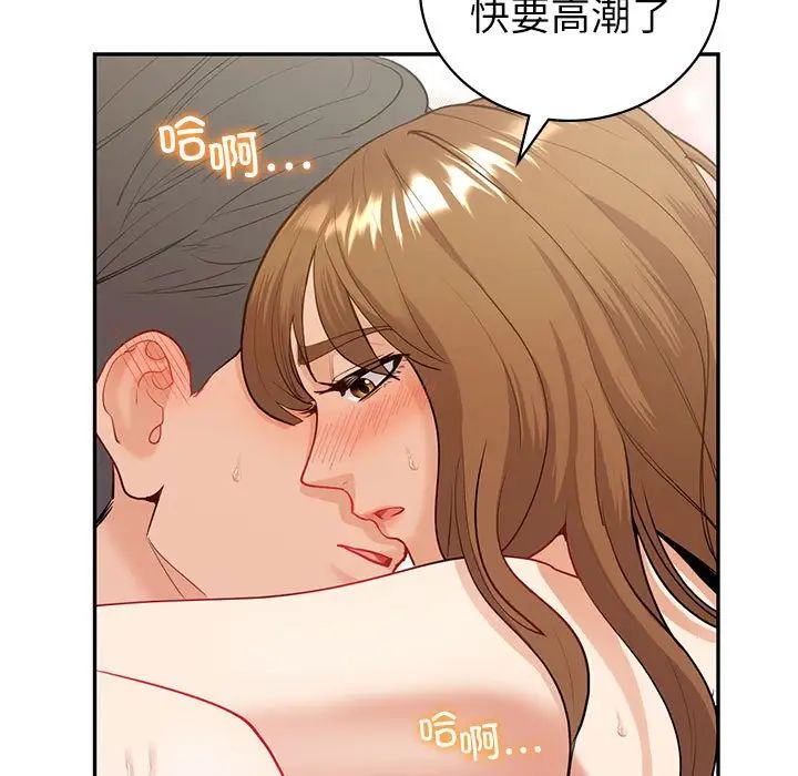 回不去的婚姻，第14話，第 108 页