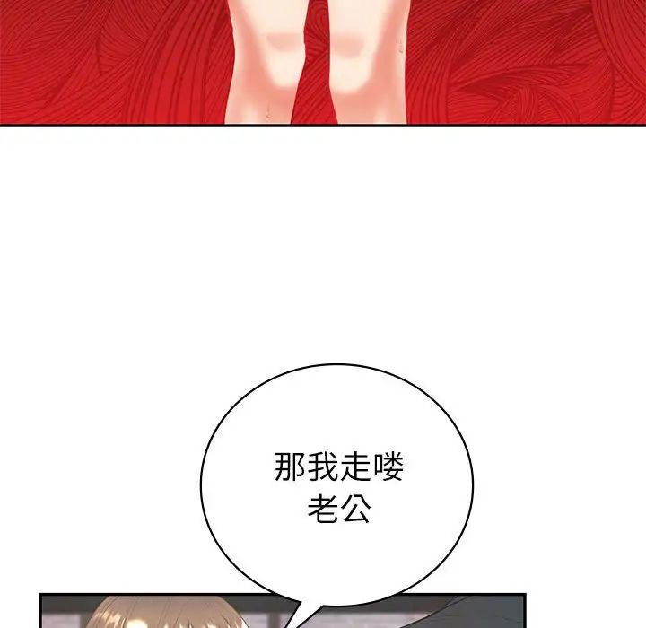 回不去的婚姻，第14話，第 26 页