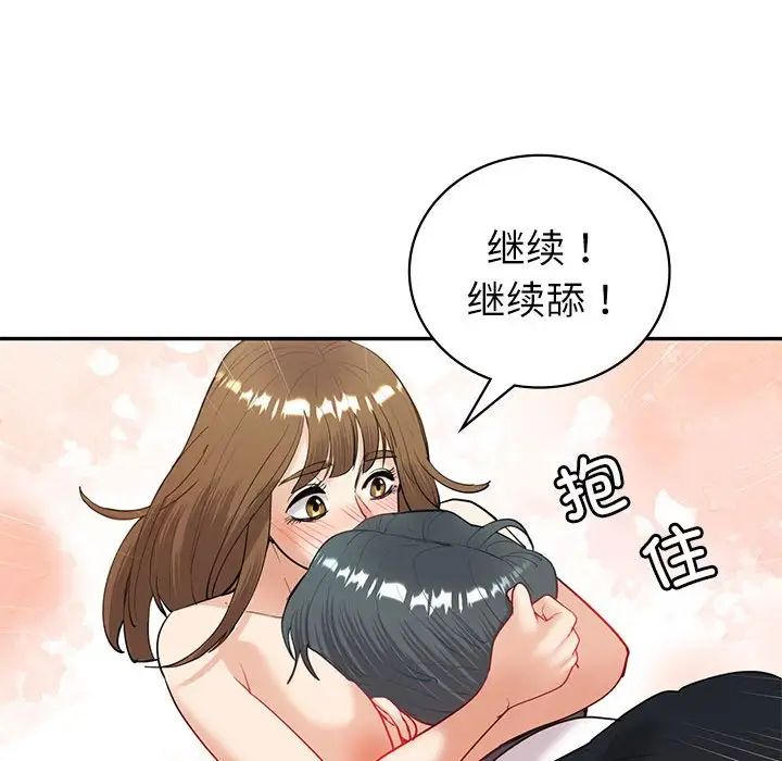 回不去的婚姻，第14話，第 55 页