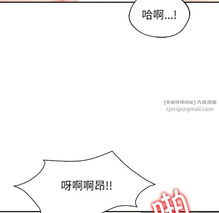 回不去的婚姻，第14話，第 113 页