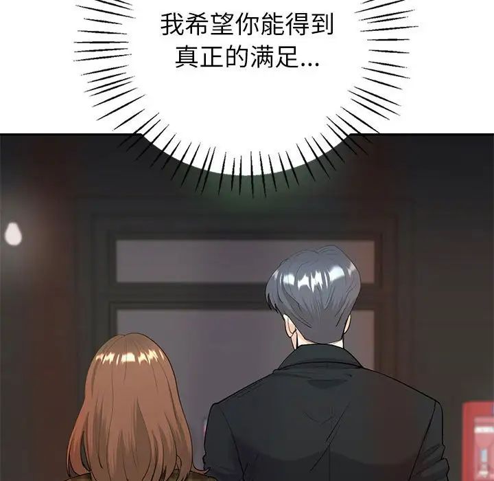 回不去的婚姻，第14話，第 30 页