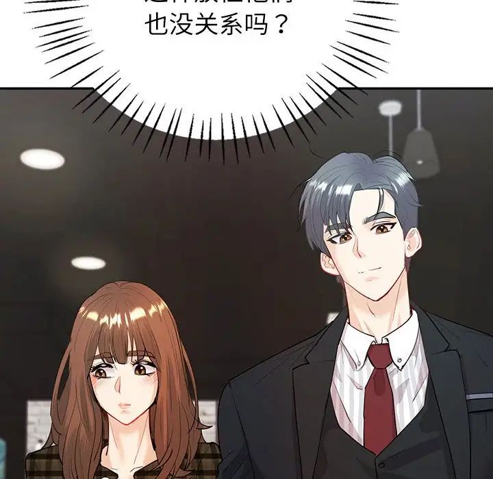 回不去的婚姻，第14話，第 20 页