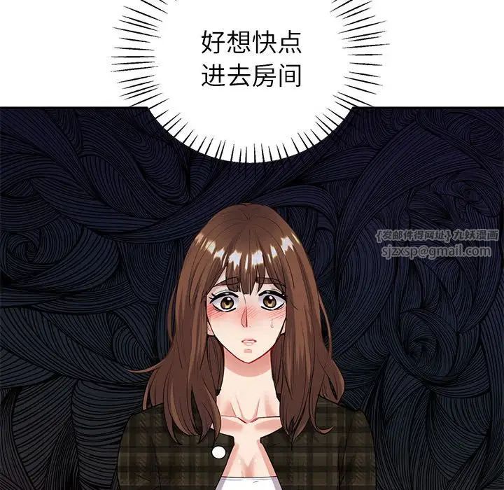 回不去的婚姻，第14話，第 24 页