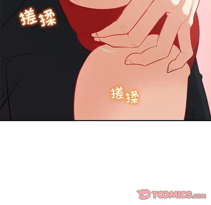 回不去的婚姻，第14話，第 63 页
