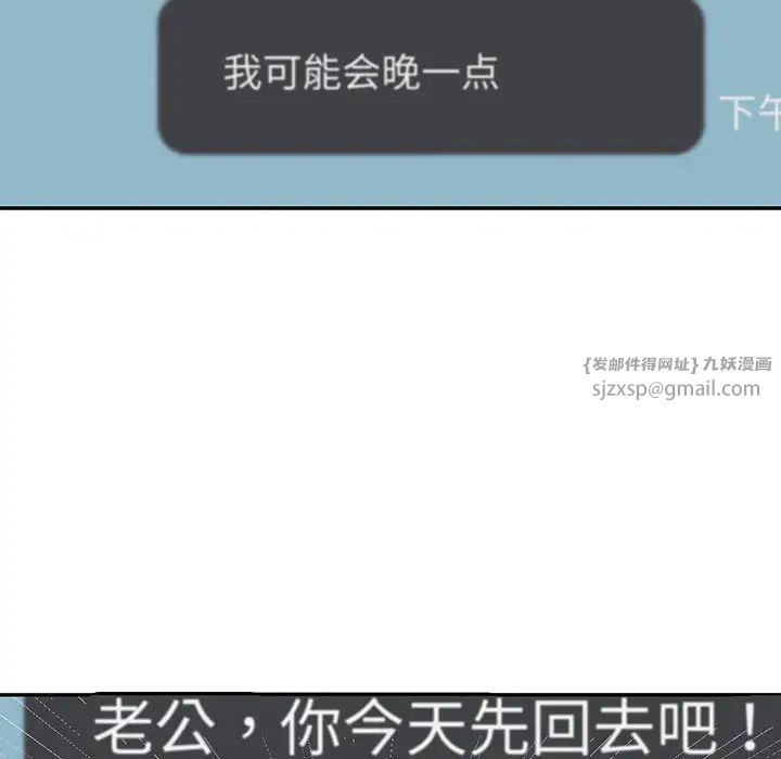 回不去的婚姻，第14話，第 140 页