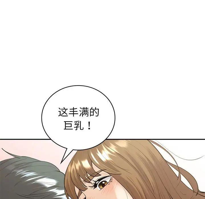 回不去的婚姻，第14話，第 50 页