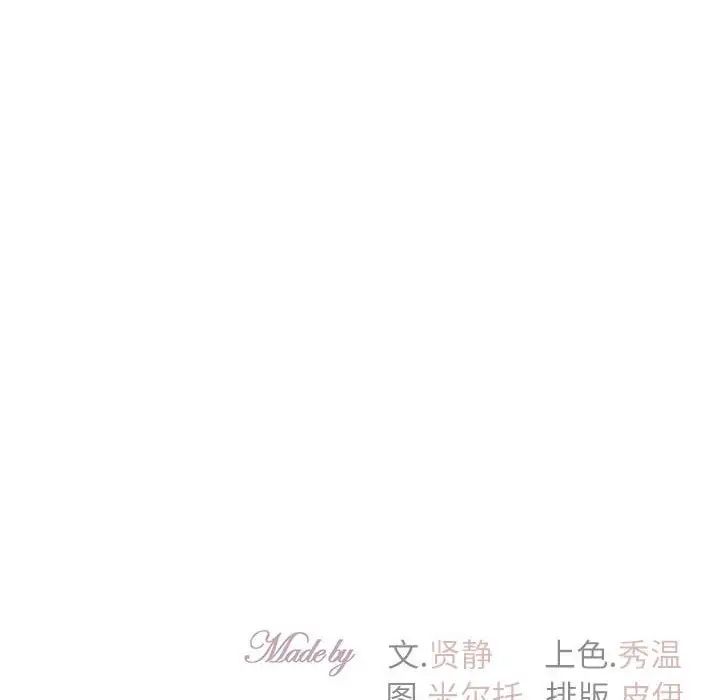 回不去的婚姻，第14話，第 142 页