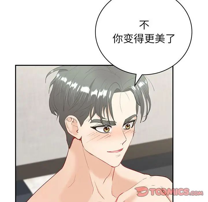 回不去的婚姻，第14話，第 81 页