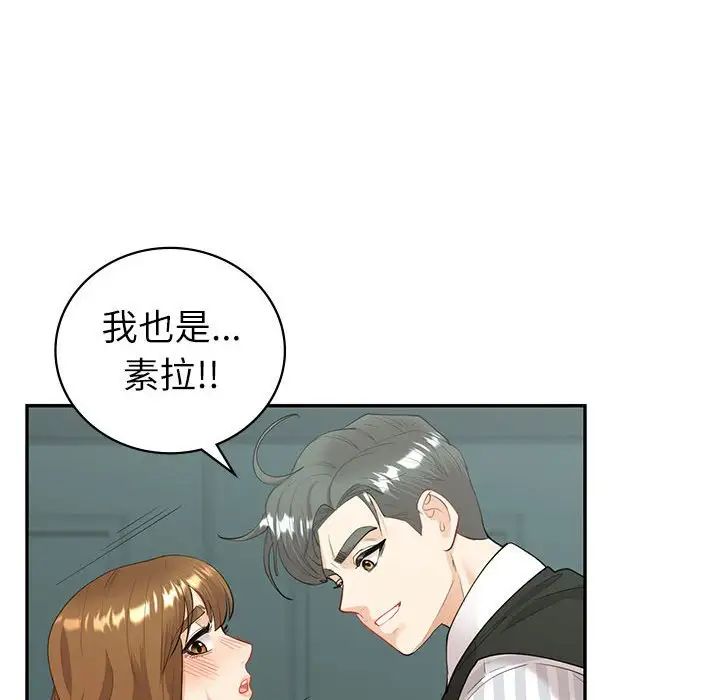 回不去的婚姻，第14話，第 46 页