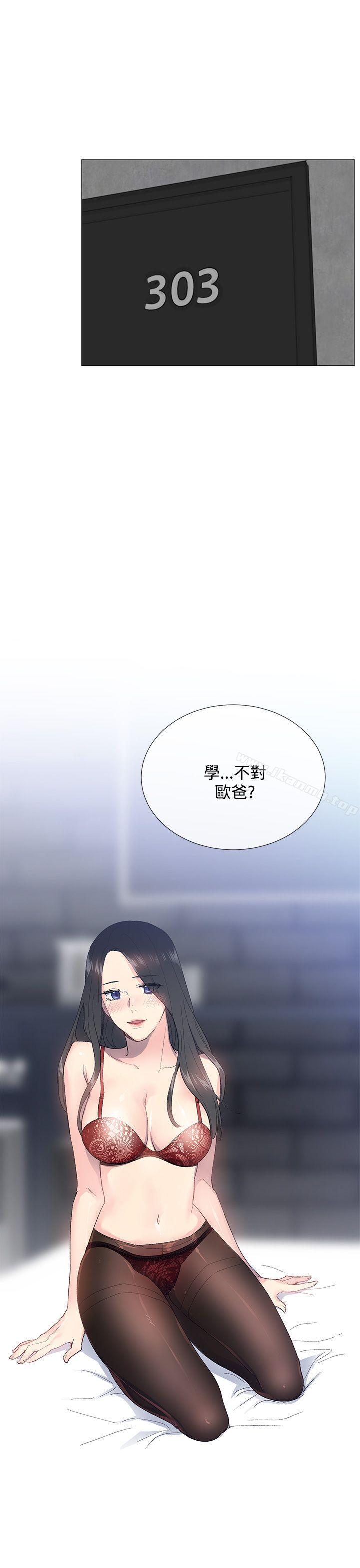 小一輪的純愛女孩，第3話，第 21 页