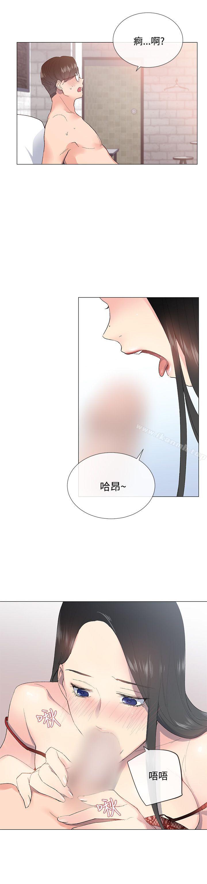 小一輪的純愛女孩，第3話，第 22 页