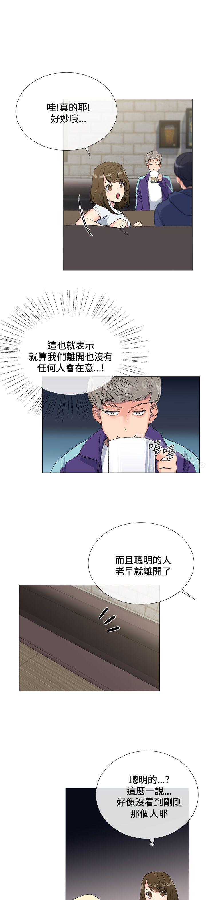小一輪的純愛女孩，第3話，第 12 页
