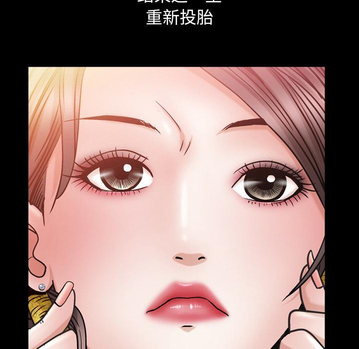 圈套，第 1 话，第 34 页