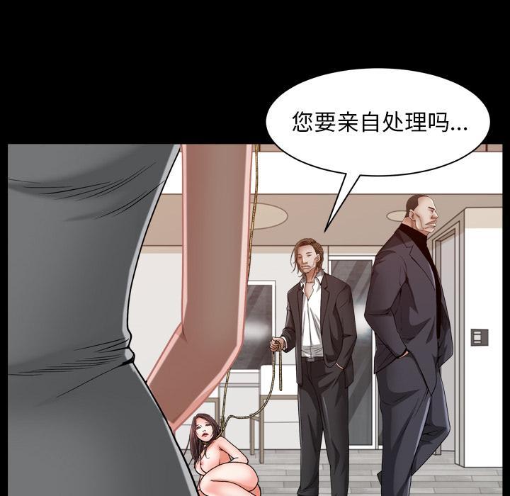 圈套，第 1 话，第 123 页