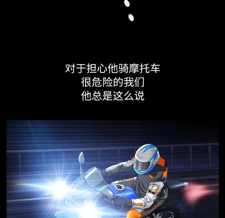 圈套，第 1 话，第 5 页