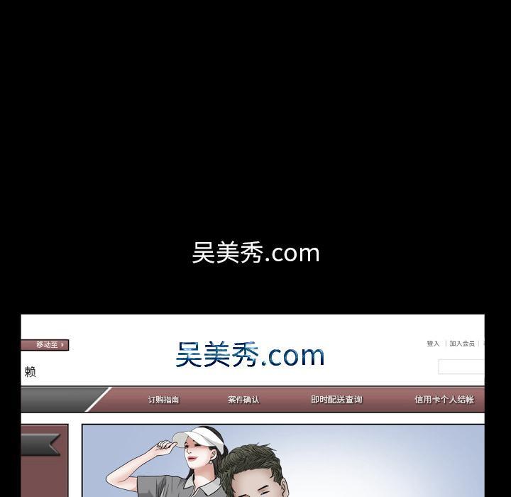 圈套，第 1 话，第 142 页